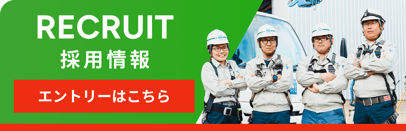 採用情報エントリーはこちら