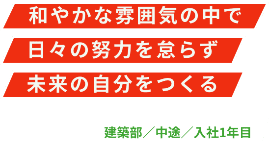 インタビュー01