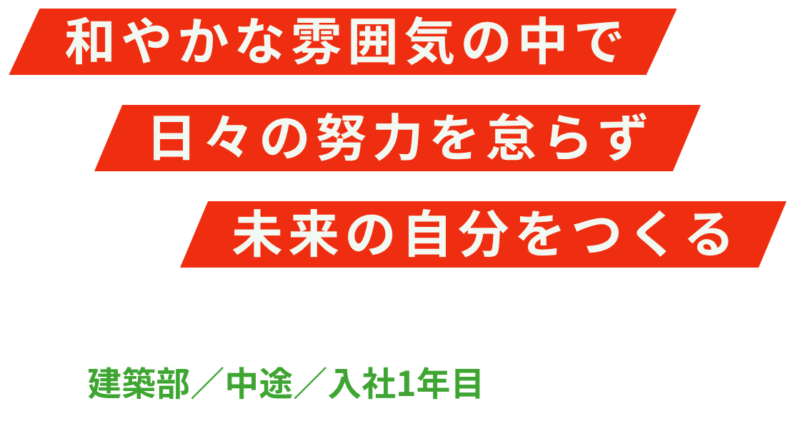インタビュー01