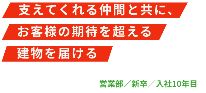 インタビュー02