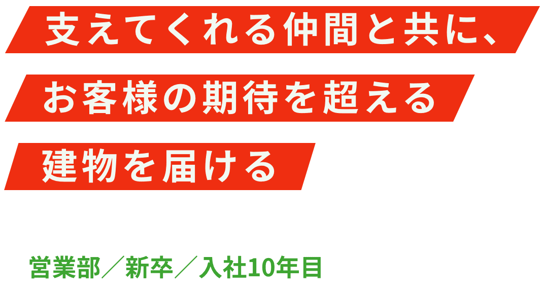 インタビュー02