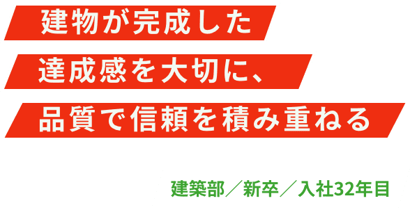 インタビュー03