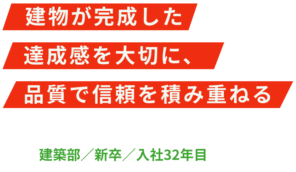 インタビュー03