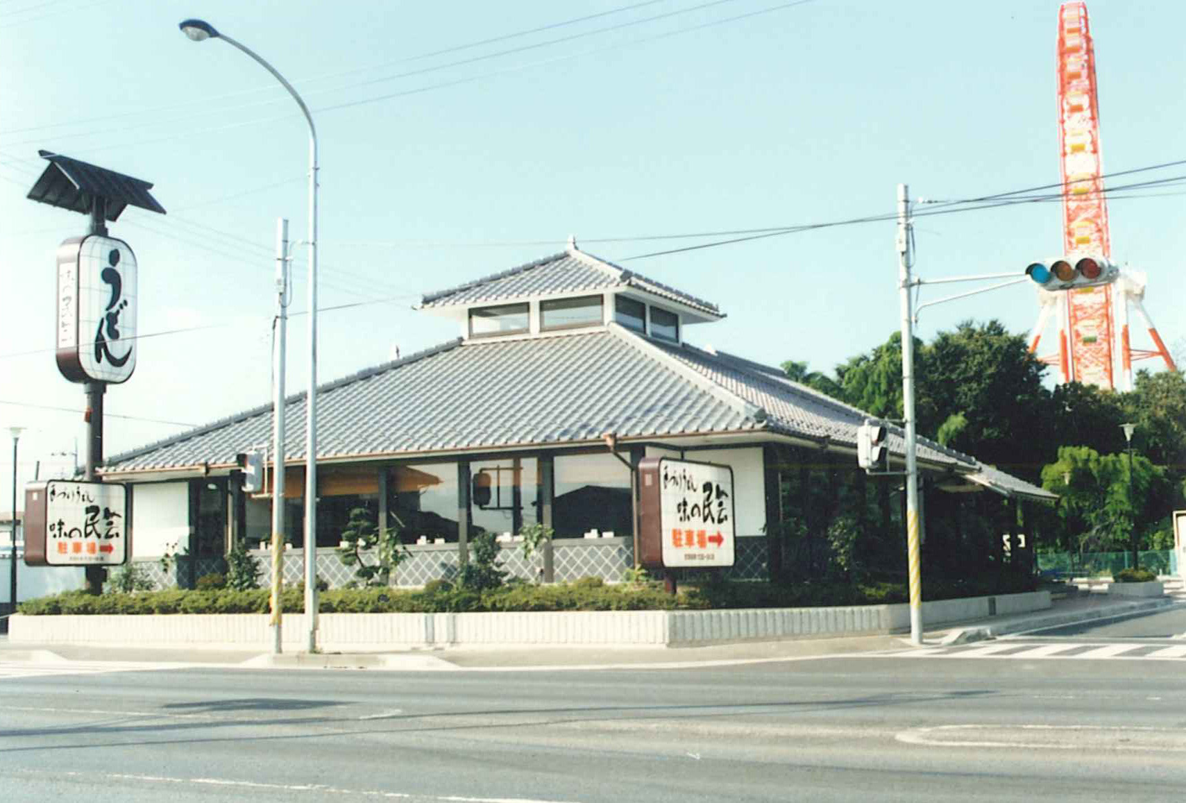 味の民芸野田国道16号店