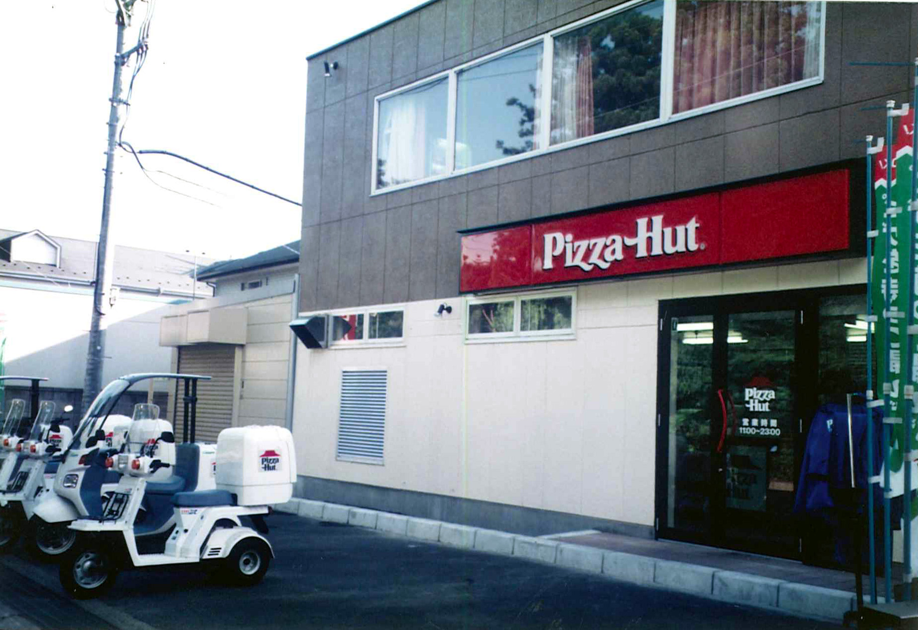 株式会社伊勢角　ピザハット野田店新築工事