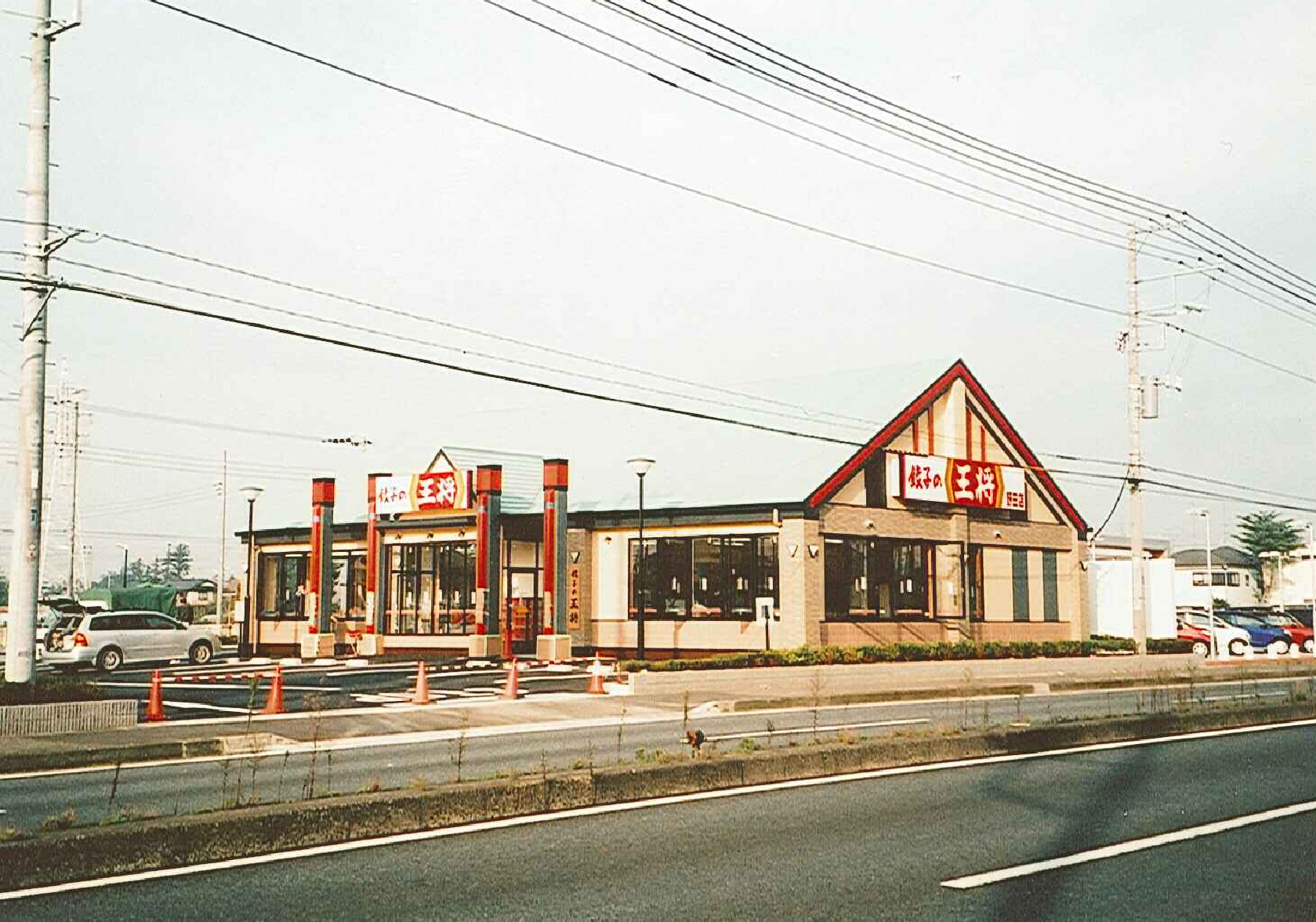 餃子の王将　野田店新築工事