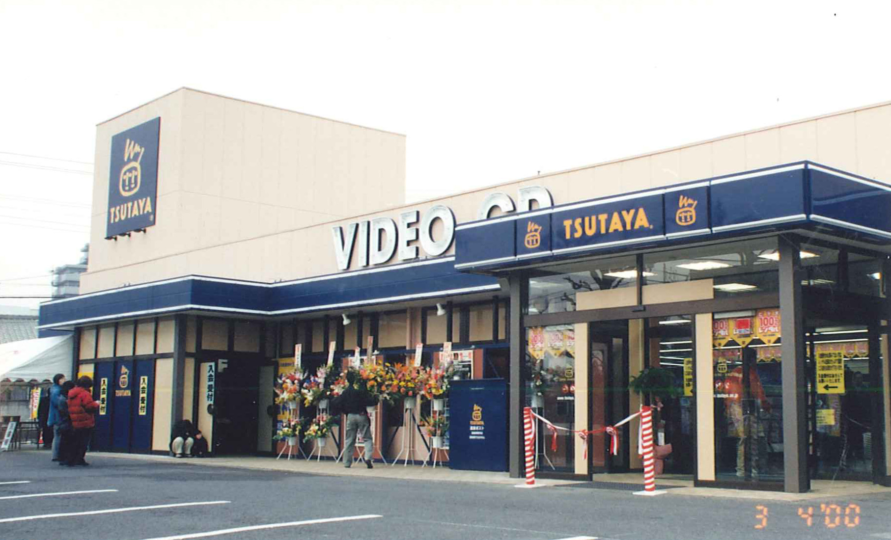 TSUTAYA上尾原市　改修工事