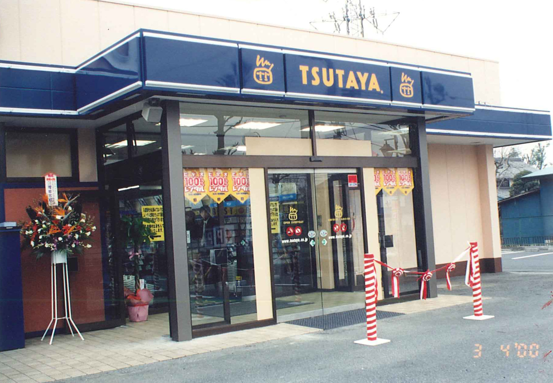 TSUTAYA上尾原市店改修工事