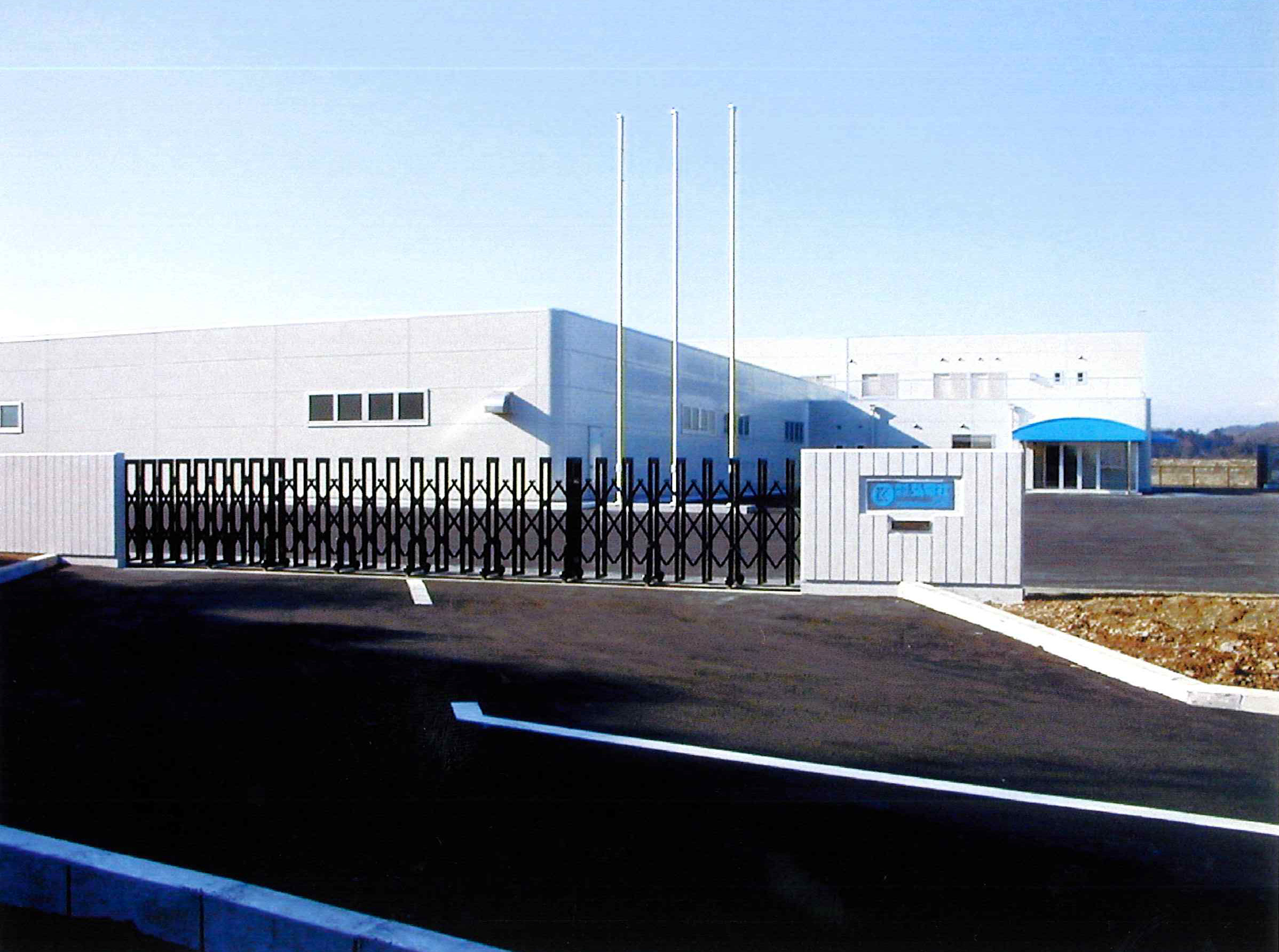 福島泉崎工場新築工事