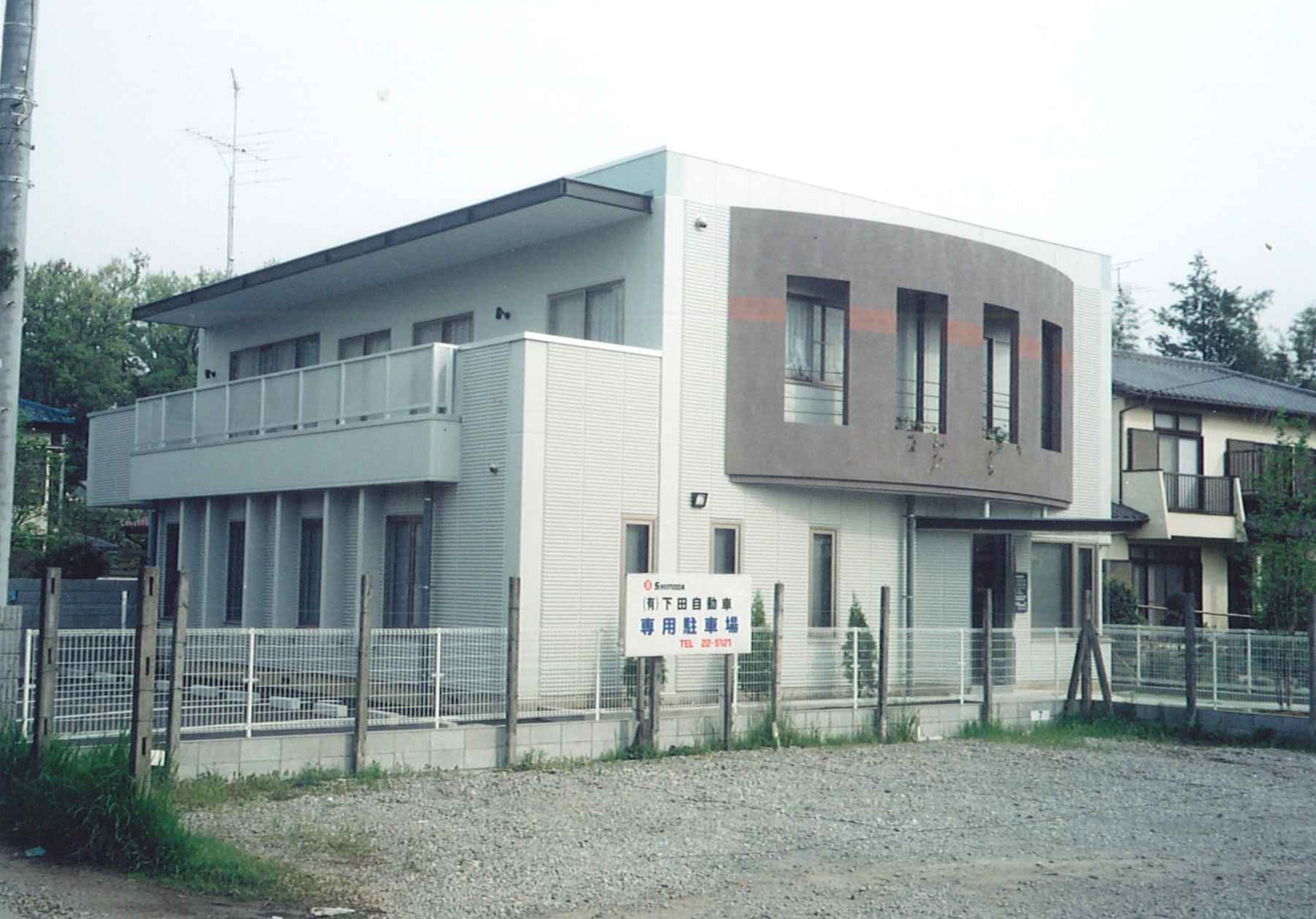 宮本歯科院併用住宅新築工事