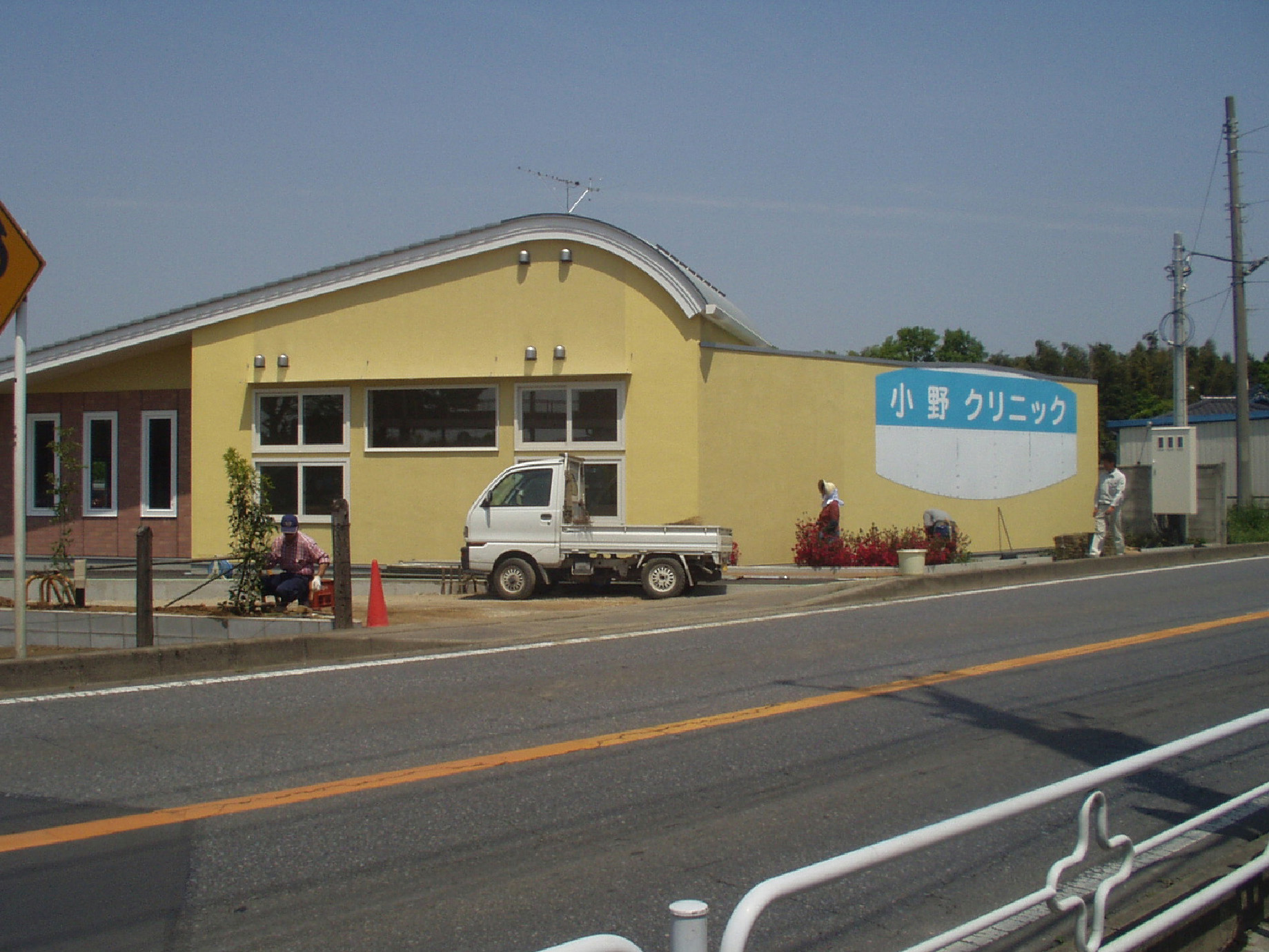 小野脳外内科クリニック新築工事