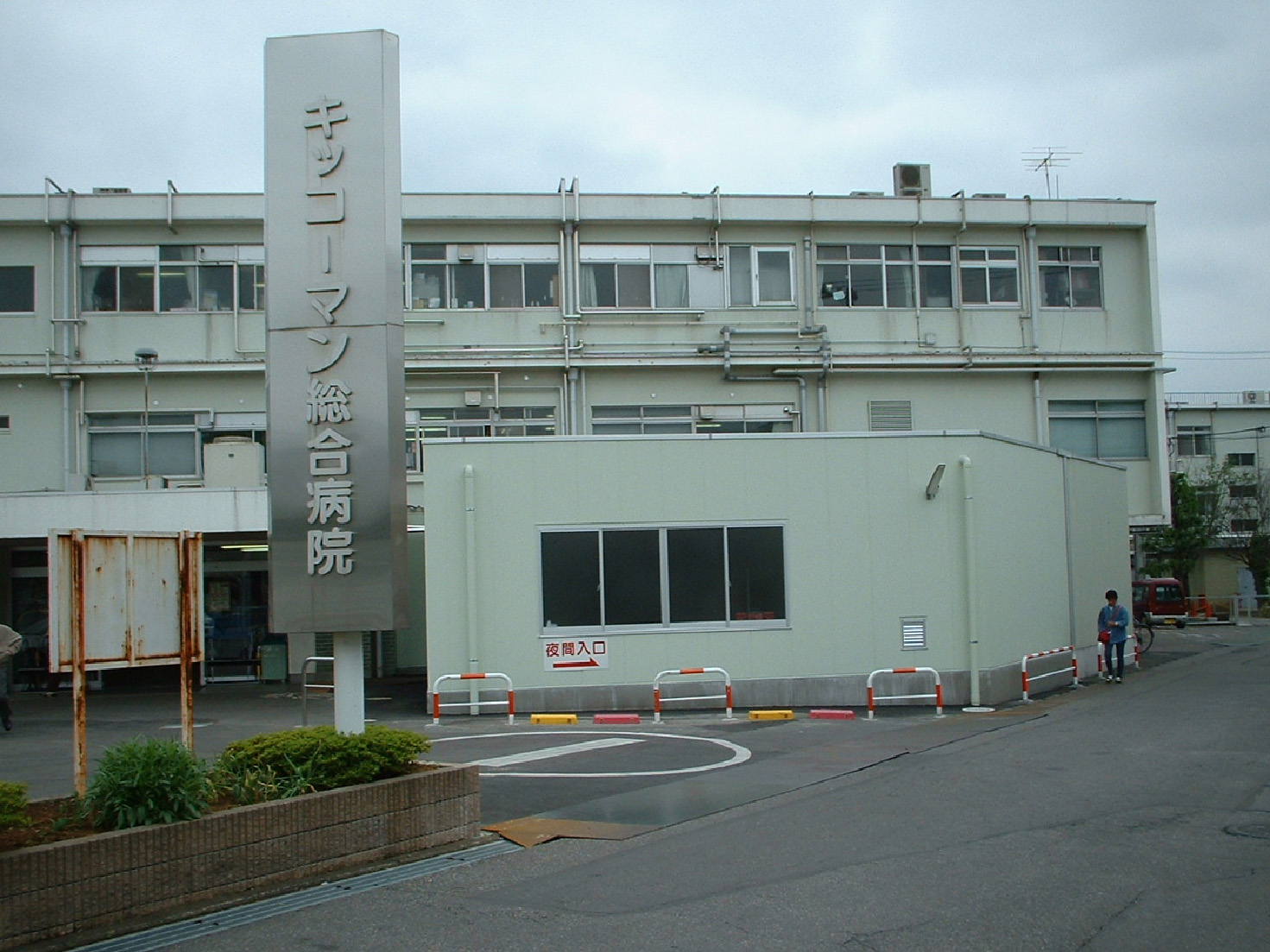総合病院　理学療法室増築工事