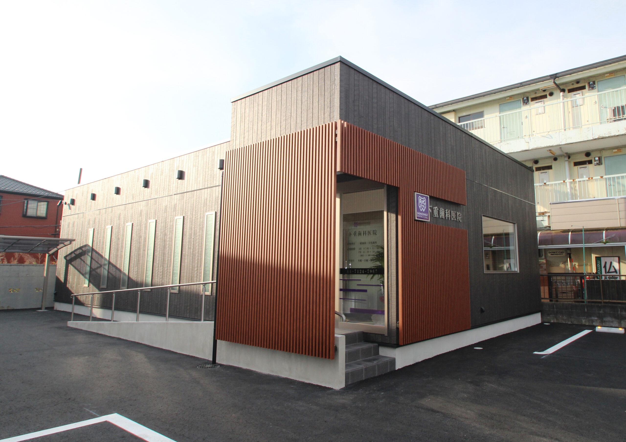 下重歯科医院新築工事